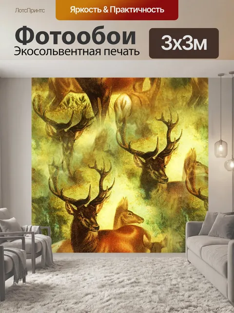 Фотообои Бесшовные