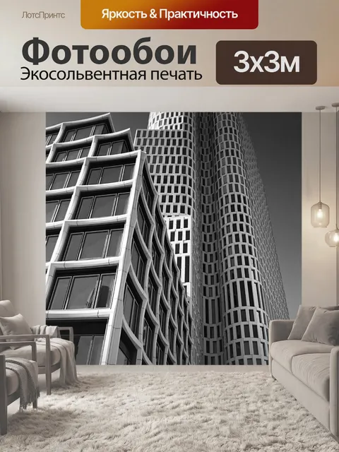 Фотообои Архитектура