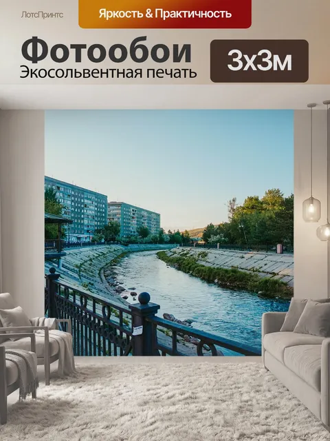 Фотообои Набережная