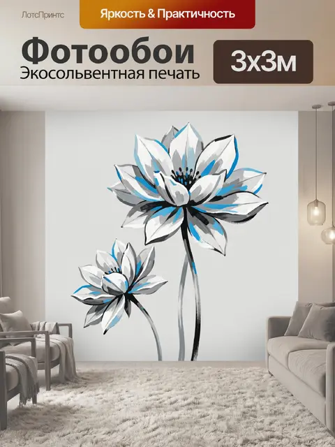 Фотообои Абстрактные цветы в голубых тонах
