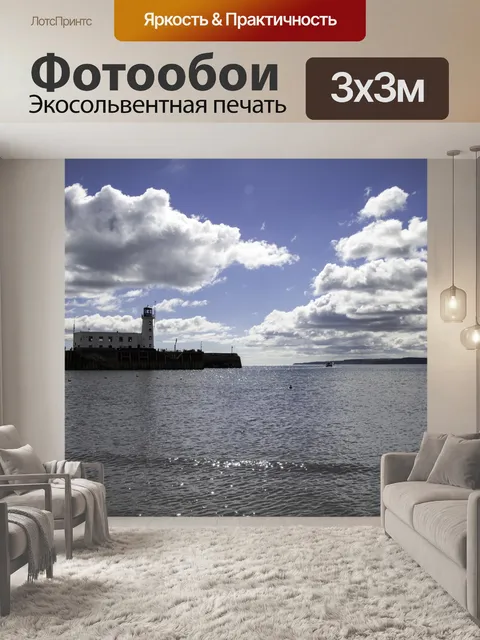 Фотообои Scarborough Beach