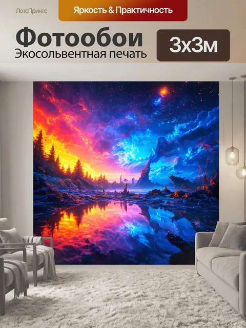 Фотообои абстракция в стиле кинематографический