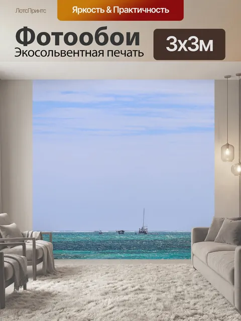 Фотообои Доминикана