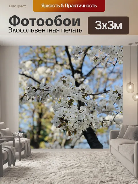 Фотообои Весна