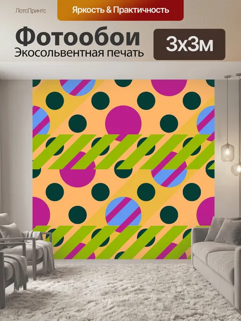 Фотообои Абстрактное искусство фон ретро