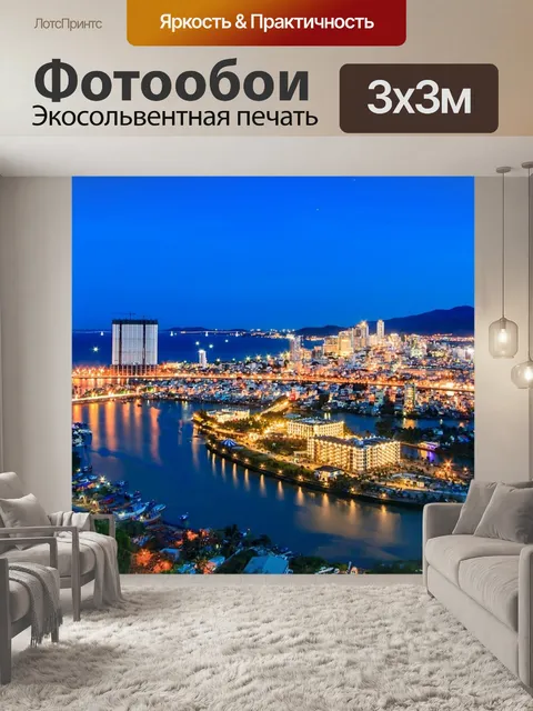 Фотообои Ночь