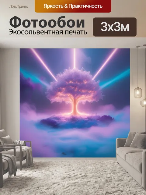 Фотообои дерево в центре сцены