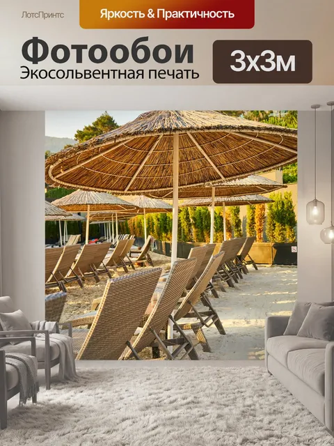 Фотообои Праздник
