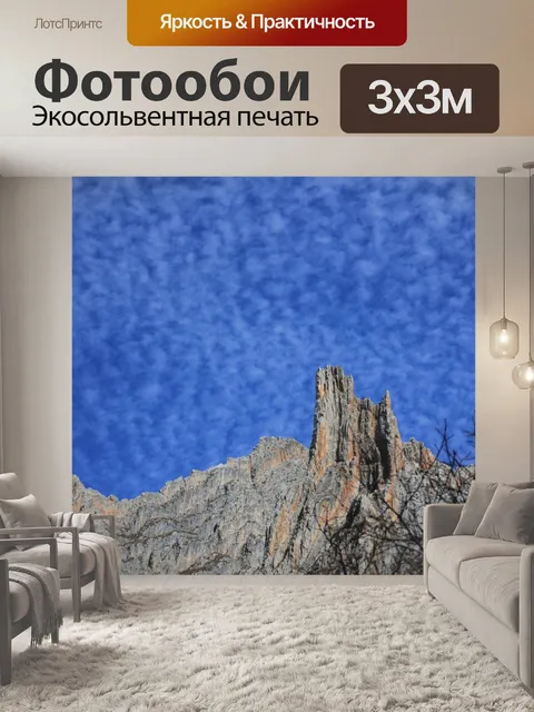 Фотообои Голубое небо