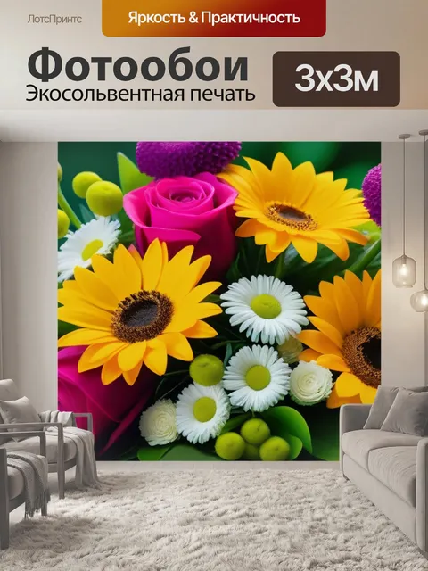 Фотообои фрукты и цветы в романтическом букете