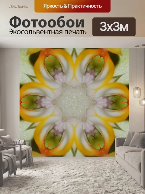 Фотообои Цветы
