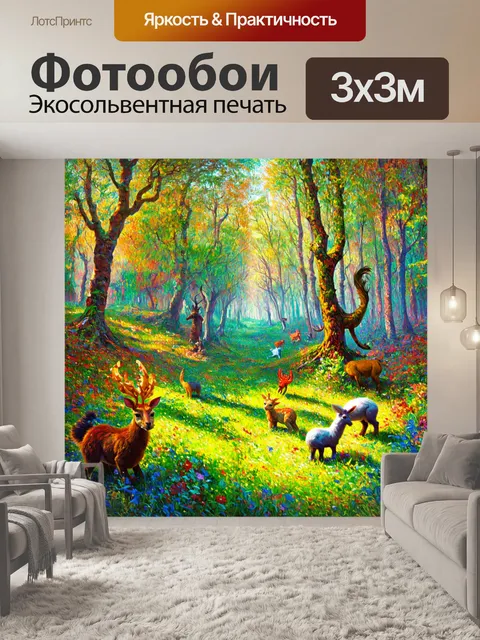 Фотообои пейзаж в стиле постимпрессионизм
