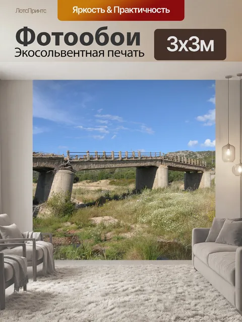 Фотообои Сардиния