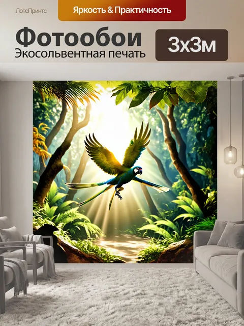 Фотообои **выполненный в технике цифровой живописи**