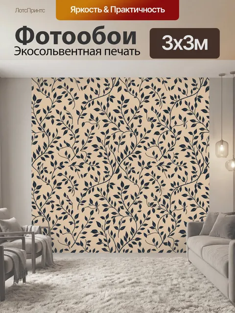 Фотообои Тёмно-синие ветви с листьями