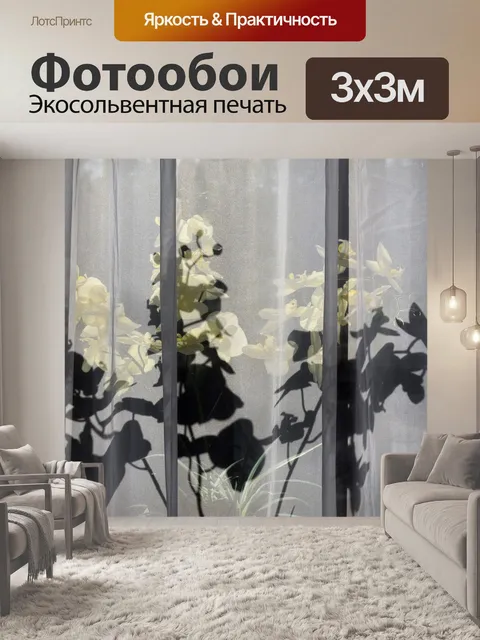 Фотообои Цветок