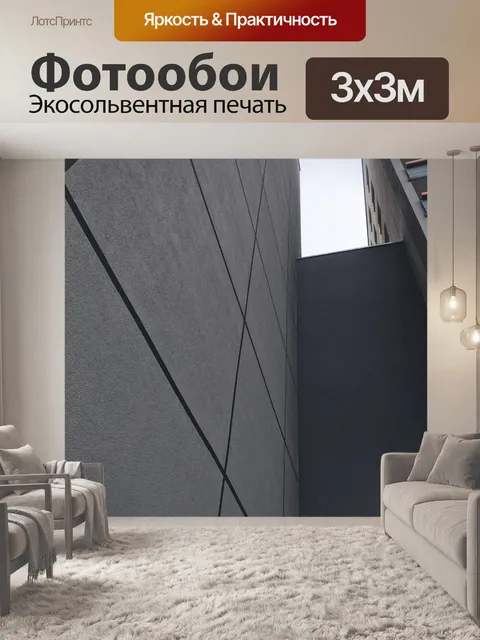 Фотообои Новое здание
