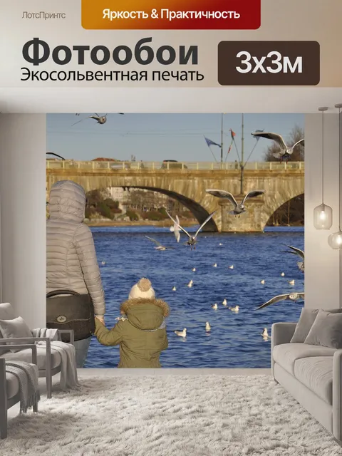 Фотообои Мост