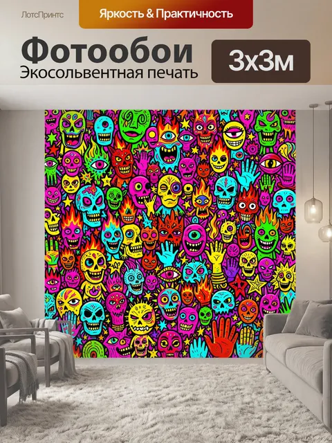 Фотообои Неоновые черепа и монстры