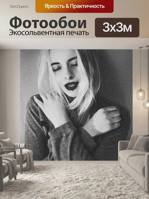 Фотообои Черно-белое