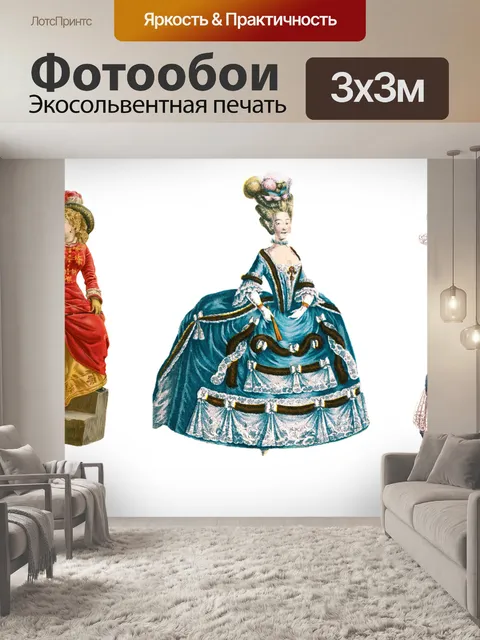 Фотообои Винтаж