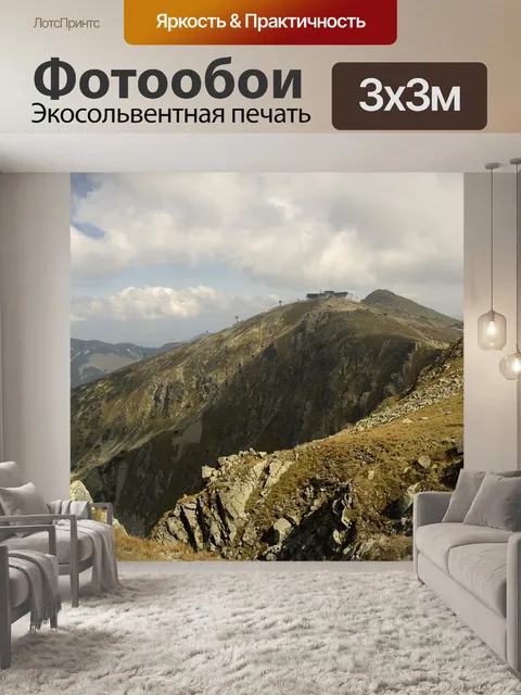 Фотообои Камень