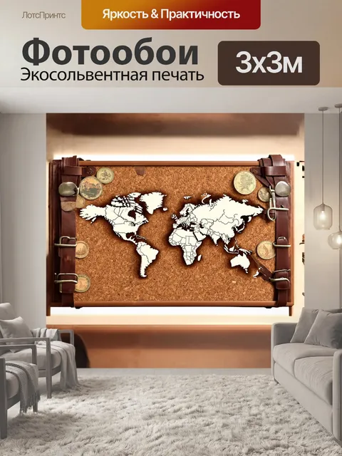 Фотообои стилизованная под старину пробковая доска с картой мира