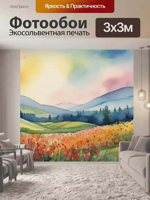 Фотообои поле чудес