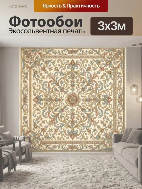 Фотообои Ренессансный цветочный орнамент