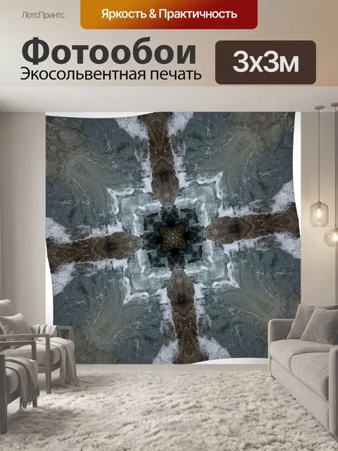 Фотообои потерял вдвое более глубокую мысль