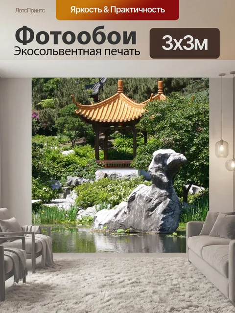 Фотообои Bird Rock и пагоды