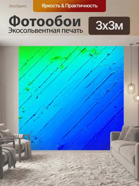 Фотообои создайте фон с диагональными полосами
