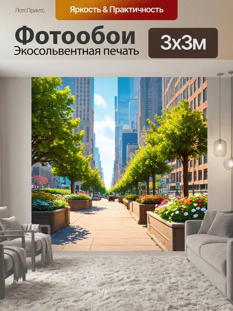 Фотообои город в стиле гиперреализм