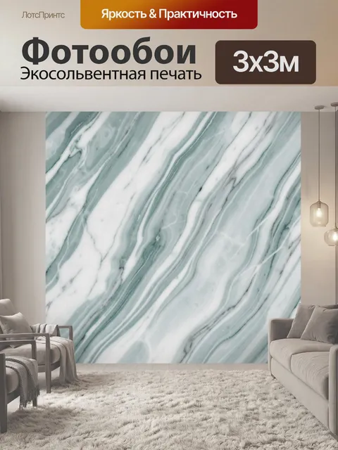 Фотообои Мраморные разводы мятного цвета
