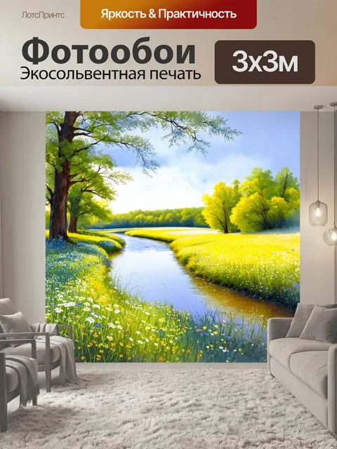 Фотообои спокойная река, извивающаяся через луг с дикими цветами, в обрамлении величественных деревьев