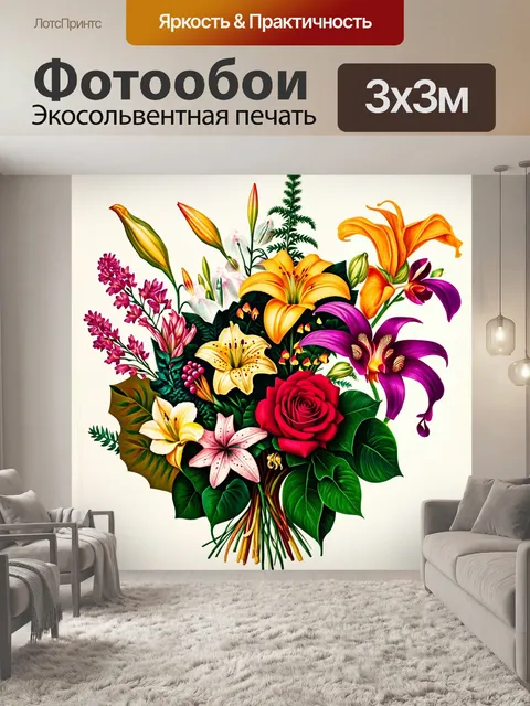 Фотообои цветы в стиле эд рушей