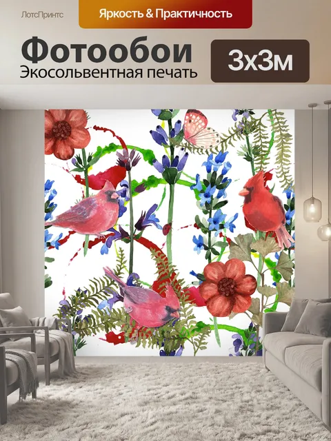Фотообои Лаванда и акварель кардиналов