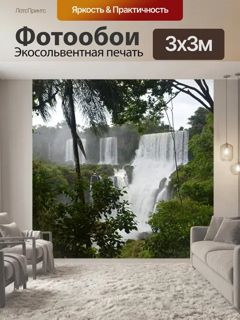 Фотообои Бразилия