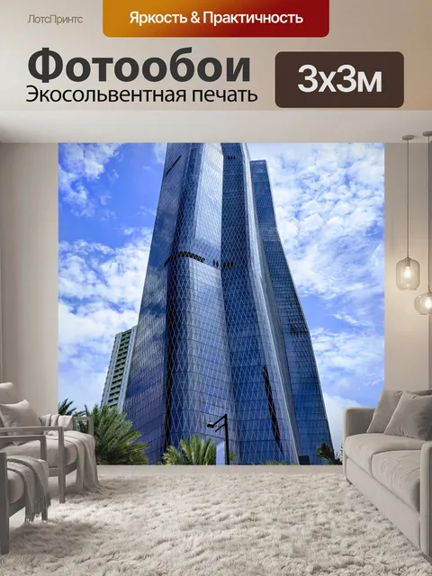 Фотообои Башня
