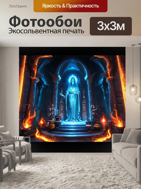 Фотообои абстракция в стиле тёмное фэнтези: святилище древних богов