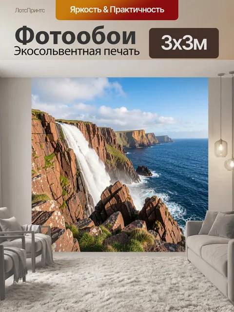 Фотообои Водопад на морских скалах