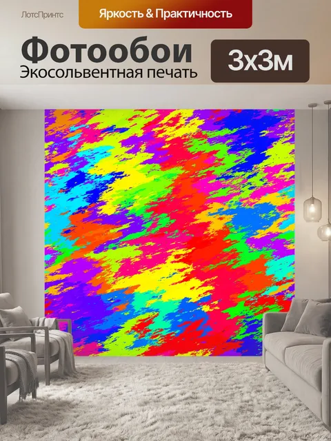 Фотообои Бесшовные текстуры фона красочный
