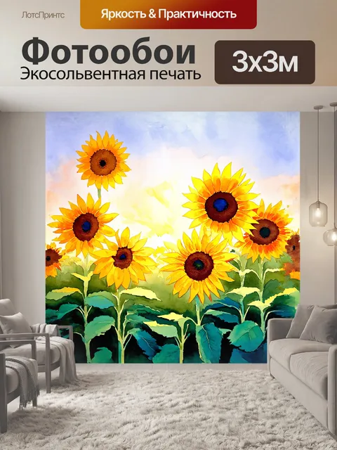 Фотообои группа подсолнухов, словно маленькие солнца, осветляет поле под мягкими лучами заката