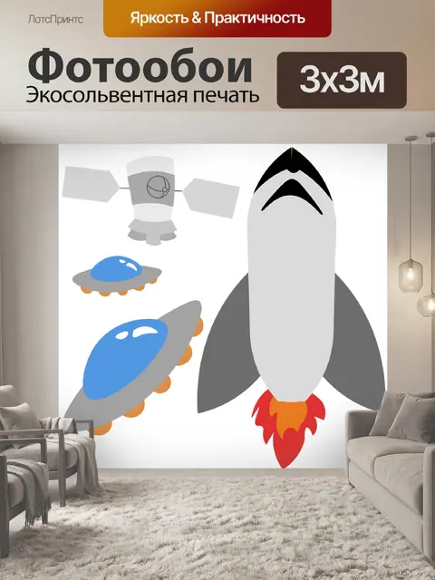 Фотообои Космический корабль