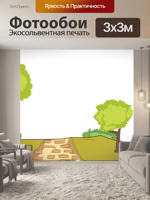 Фотообои Деревья