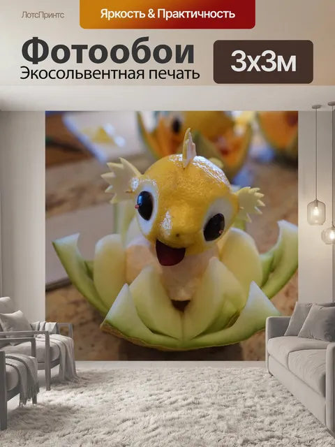 Фотообои Рыбы