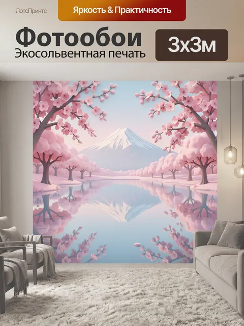 Фотообои Цветущие вишни и горное озеро