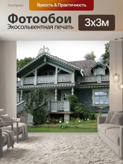 Фотообои Строительство