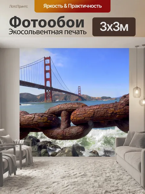 Фотообои Пейзаж