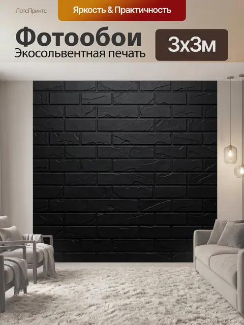 Фотообои Тёмная фактура кирпичной кладки
